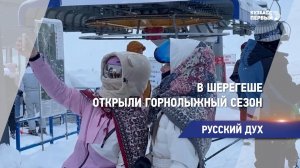 Русский дух