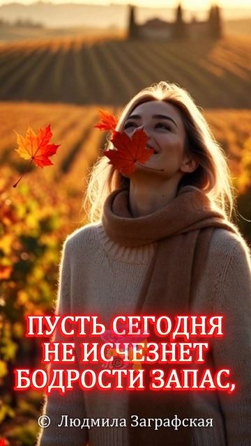 С УТРОМ ДОБРЫМ И СЧАСТЛИВЫМ!!! Красивая видео-открытка