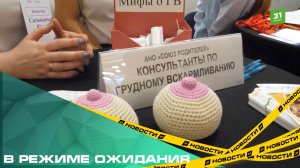 В режиме ожидания. Будущим родителям рассказали о трендах материнства и отцовства