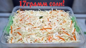 Хрустит как снег! Квашеная капуста. Как квасить капусту.  Ферментированная квашеная капуста рецепт.