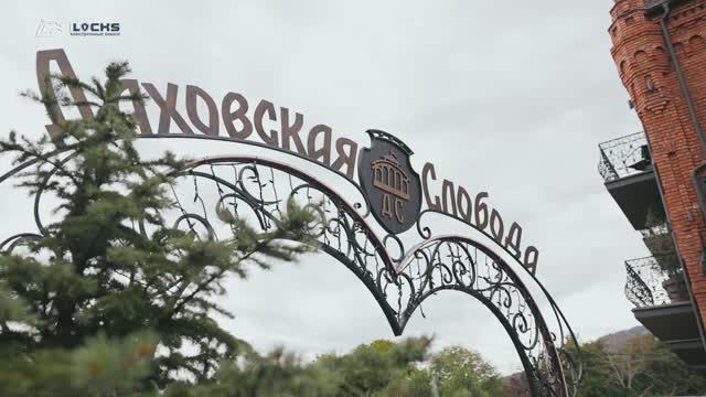 Отель Даховская слобода Электронные замки iLocks для отелей и гостиниц. смотреть онлайн