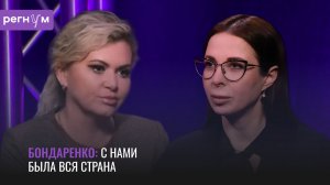 С нами была вся страна | Хирург прифронтового госпиталя Надежда Бондаренко | Регнум интервью