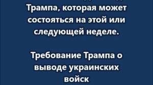 Итоги встречи Вашингтона и Киева в Женеве: сломанная ручка и "не договорились по ключевым вопросам"