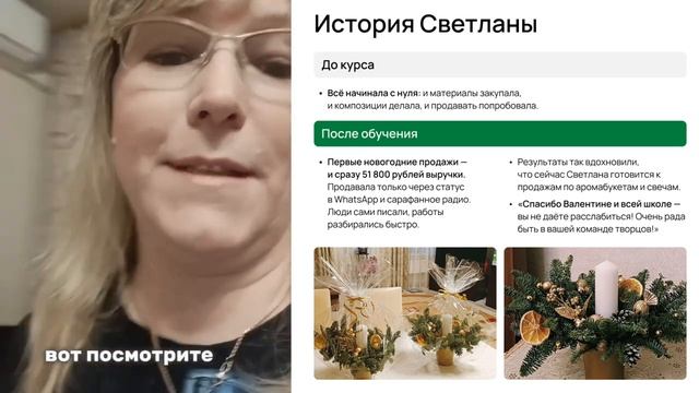 Отзыв Светланы Новиковой про обучение в школе ВалентинФлауерс #мастеркласс #отзыв #отзывы смотреть онлайн