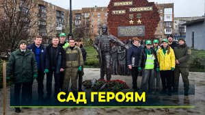 Ямальцы озеленяют подшефный округ