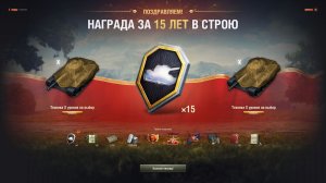 НАГРАДА ЗА ВЕРНОСТЬ ✦ СТАЛЬНОЙ ОХОТНИК + РАНГОВЫЕ БОИ ✦