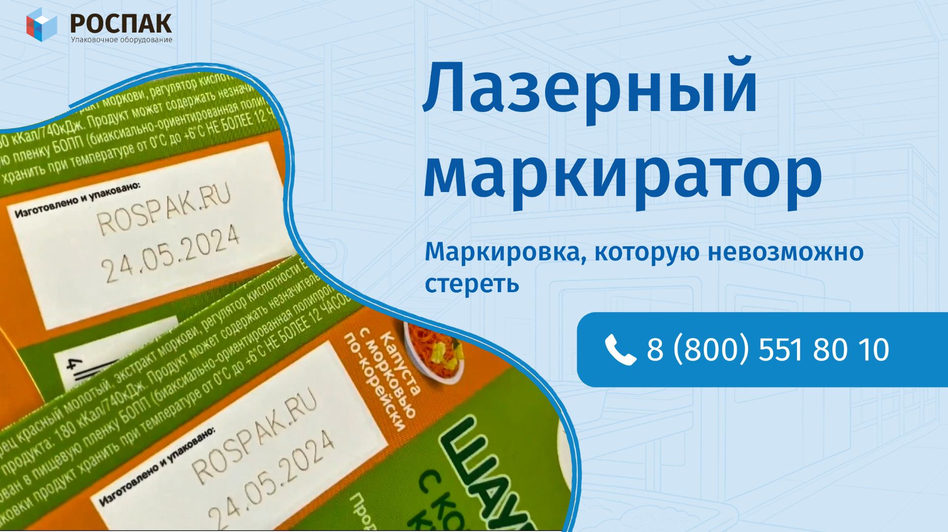 Знакомьтесь! Лазерный маркиратор ❗️