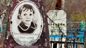 ДОЖДЬ СТУЧИТ ПО КРЕСТАМ… а шаги рядом не дают обернуться