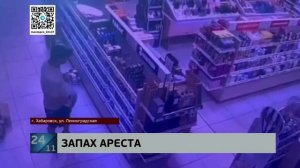 В СИЗО за аромат: за кражу дорогих духов начинают судить жителя Биробиджана