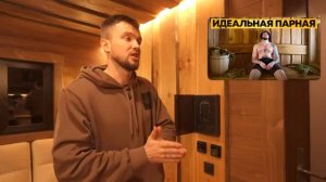 Обзор уютной русской бани под ключ 4*6,8 м с электрической печью Sangans