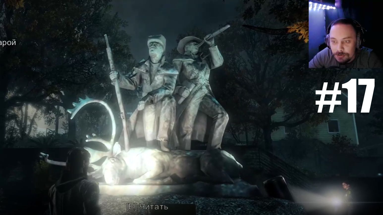 Alan Wake ► Пробиваемся Через Орды #17