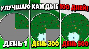 😱КАЖДЫЕ 100 ДНЕЙ ИССЛЕДУЮ НОВУЮ ЧАСТЬ КАРТЫ в 99 НОЧЕЙ в ЛЕСУ!