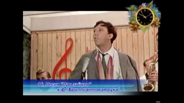 Песня про зайцев