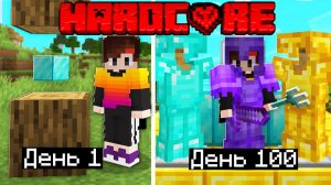 100 Дней с Рандомным Дропом в Адском Хардкоре Майнкрафт!
