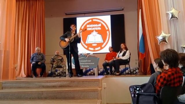 Встреча военных писателей со студентами Волгоградского технологического колледжа смотреть онлайн
