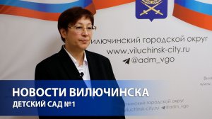 Состоялась встреча с инициативной группой родителей детского сада №1