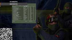 Вечер CS 1.6 все как всегда)))