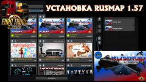 🔴ETS 2 (1.57)  Карта RusMap 2.57 установка !!!