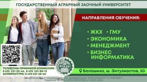 ТРАНСМЕДИА  - РГАЗУ