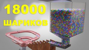 Мультики для детей. 18 000 разноцветных шариков, анимация. Залипательные мультики для малышей