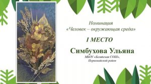 Выставка работ победителей конкурса