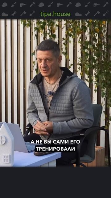 ИИ в проектировании домов #ижс #самостройщик #стройка #ии #искусственныйинтеллект #чатгпт #газобетон смотреть онлайн