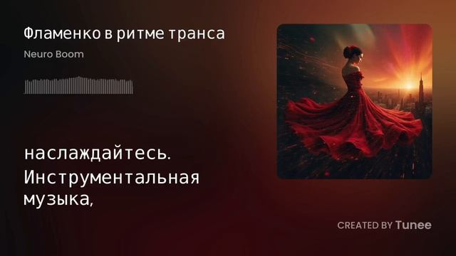 Музыкальные эксперименты / Фламенко и транс музыка смотреть онлайн