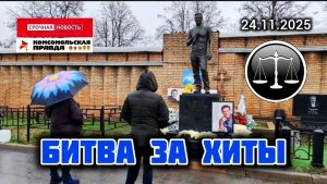 Юрий Шатунов: последние события с места захоронения артиста на Троекуровском кладбище