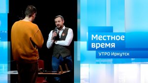 «Клубе социальных технологий» / Утро. Местное время / 25.11.2025