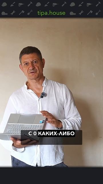 Разрешение на стройку не нужно? #ижс #самостройщик #строительствожилья #ремонт #газобетон смотреть онлайн