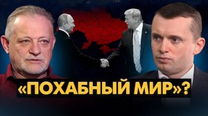 «Похабный мир»: это то что уготовано Украине? Скандал с Миндичем, скорые выборы, сценарий "Руины"