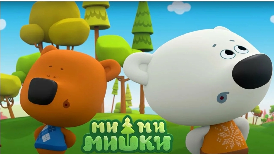 Ми-ми-мишки мультфильм
