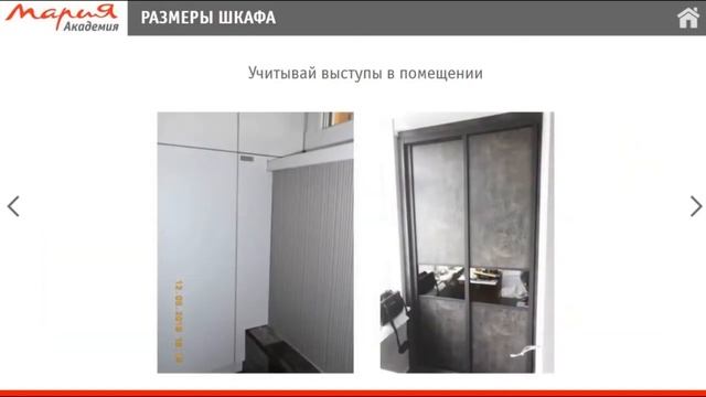 Ошибки проектирования. Размер шкафа смотреть онлайн