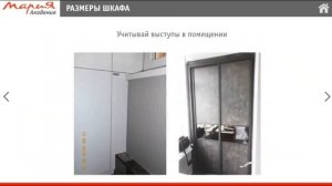 Ошибки проектирования. Размер шкафа