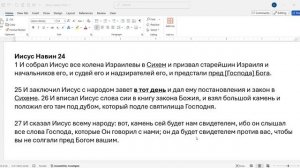 068. И.Навин 24_1, 25-26. пазл