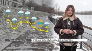 Красноярцев ожидает резкое похолодание на последней неделе ноября