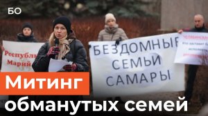 Обманутые ижээсники со всей России вышли на митинг в Казани