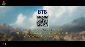 Пушкинская карта переходит на ВТБ