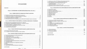 П. Чекалов " Абазинская литература"
