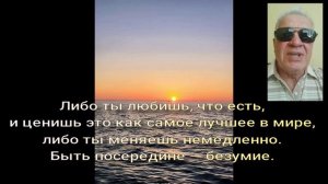 80 Мы все безумные