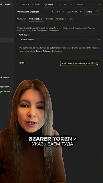 Вам тоже надоедает вручную копировать токен в каждый запрос? смотреть онлайн