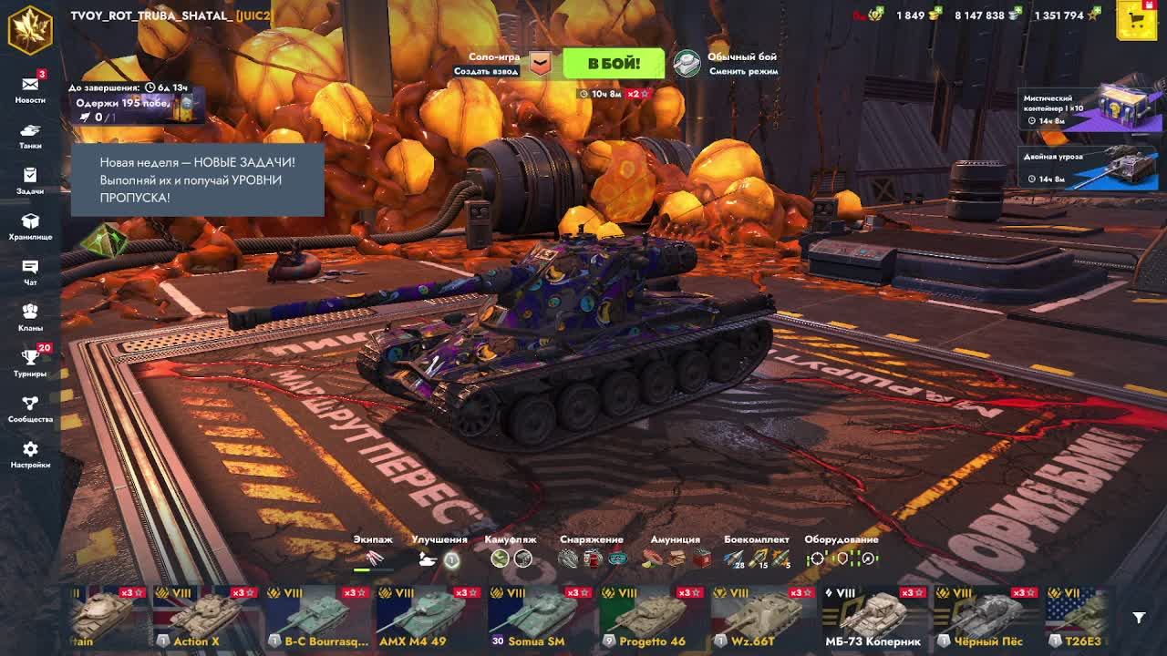 Tanks Blitz. Wz66.T пытаюсь в 3 отметки.