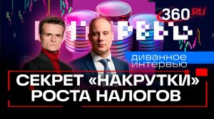 Почему растут цены? Разбор налоговой реформы. Диванная экономика. Стакионис