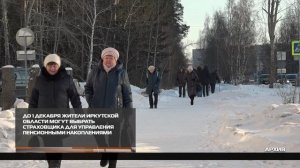 Выбрать страховщика для управления пенсионными накоплениями 21-11-2025