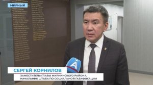 Социальная газификация Мирнинского района идёт с опережением графика