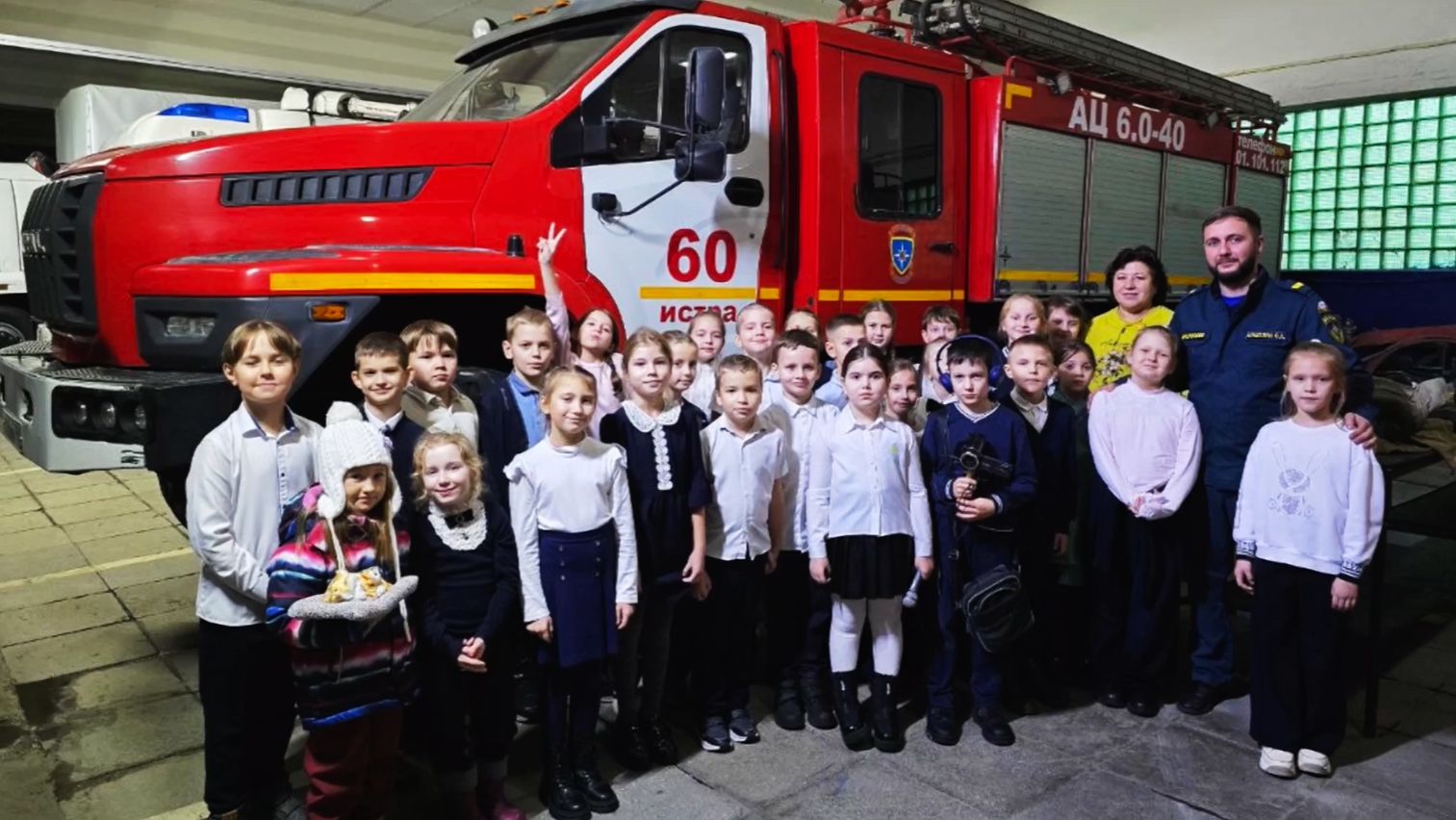 Огонь и мужество