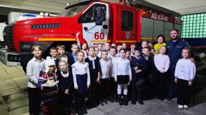 Огонь и мужество