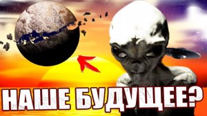 Эта гипотеза настоящего устройства нашего мироздания ломает все мыслимые теории и концепции?