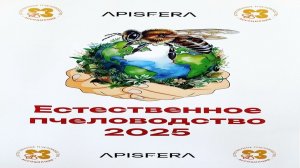 ЕП_2025_Беньямин Форстер "О подглядывании за соседями"