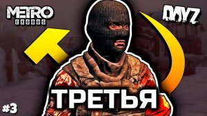 Кризис_капитализма_DayZ_Metro_2033_RP